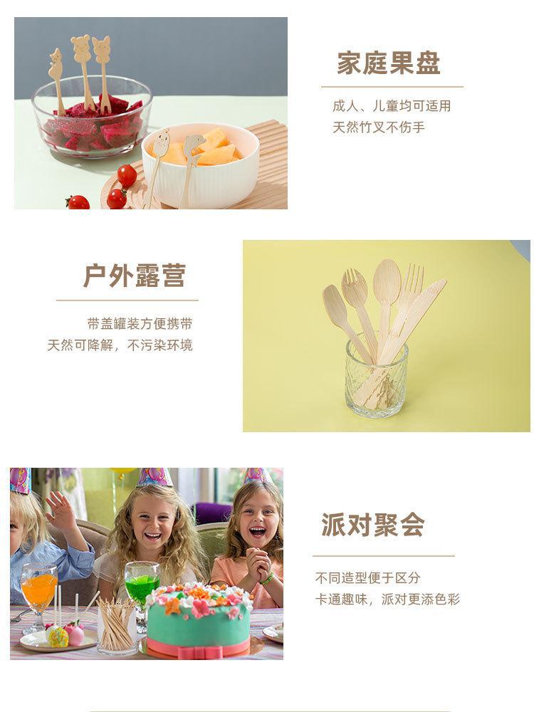 卡通竹叉详情页-20230529_05