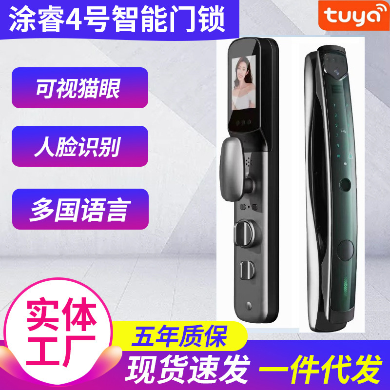 批发涂鸦智能门锁家居3D人脸识别指纹密码锁自动感应可视猫眼门锁