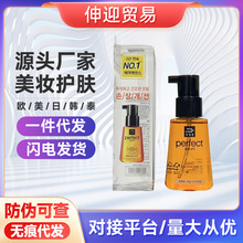 韩国护发精油.Amore/爱茉莉美妆修护干枯毛躁免洗80ml养发