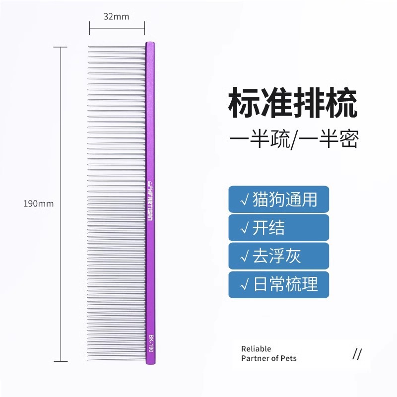 HF 컬러 빗 퍼플 19cm