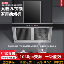 爱厨仕油烟机侧吸家用厨房油烟分离顶侧双吸抽油烟机变频免清洗