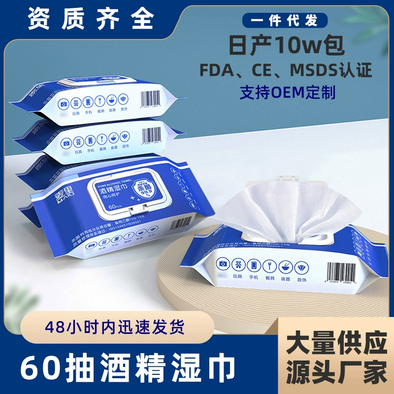 Mairi 75% спиртовые салфетки 75 градусов 60 перекачивания домашнего обихода одноразовые чистящие и стерилизующие влажные салфетки фабрики оптом