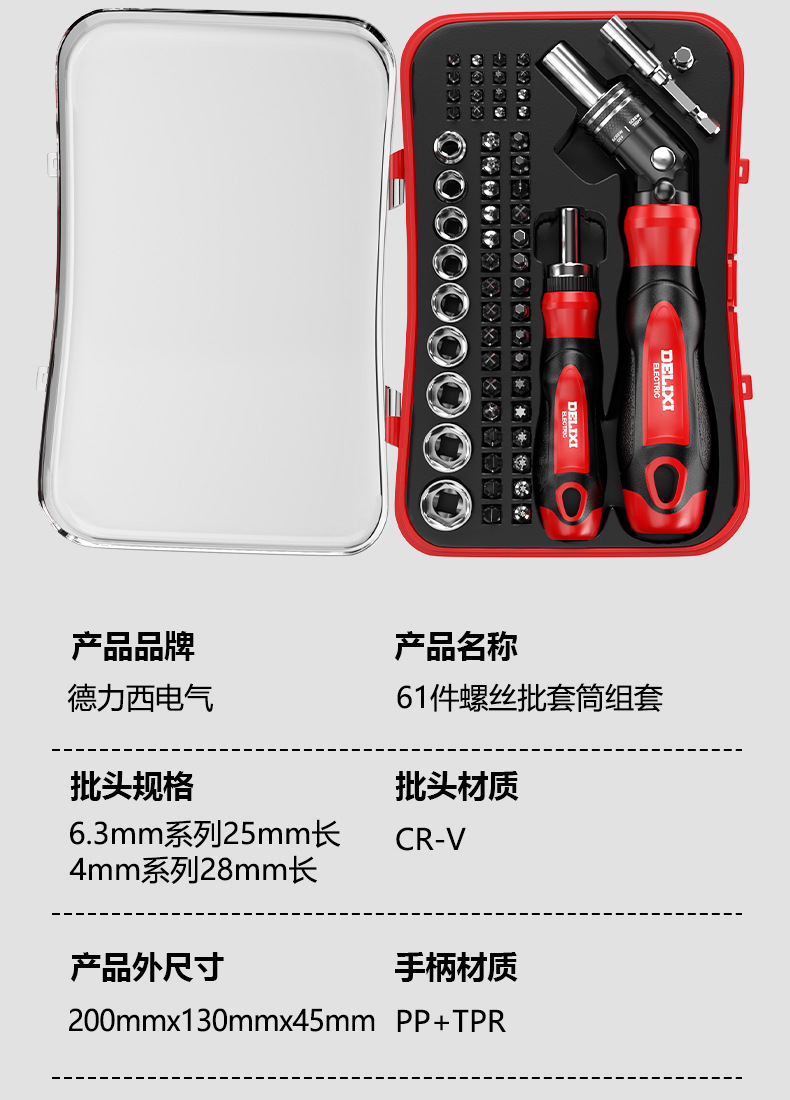 Delixi Electric Ratchet Wrench Set Bidirectional Ratchet Socket Bit Combination Repair Tool Ratchet Screwdriver