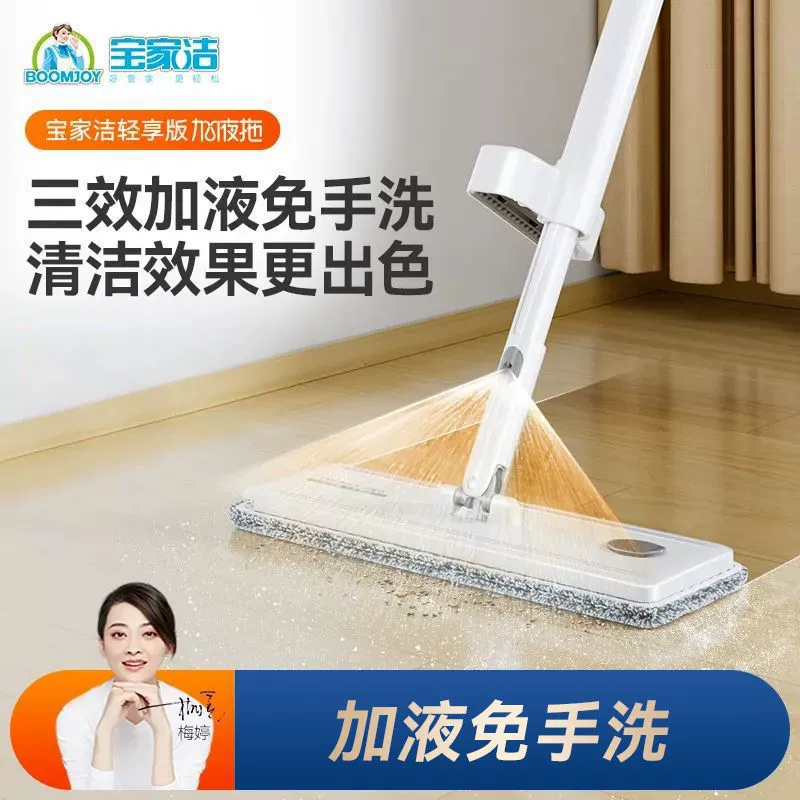 Disposable durable mop
