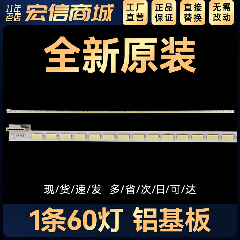 42CE923灯条42" V12 Edge REV1.1适用6920L-0001C 6916L0912A