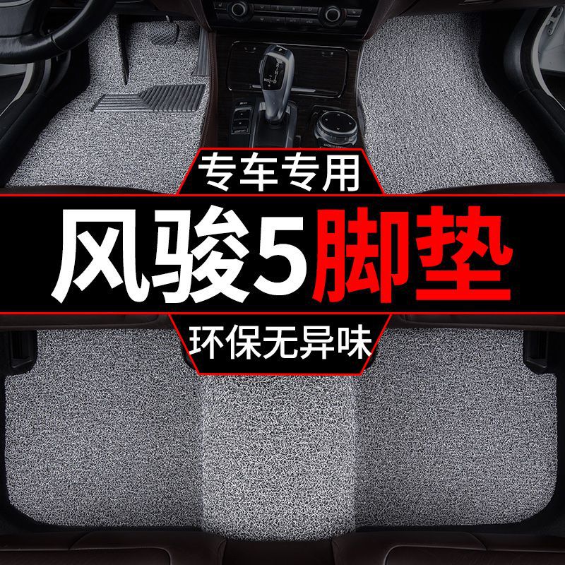 适用长城风骏5脚垫欧洲版风俊5五皮卡套手动挡汽车脚踏垫主驾驶