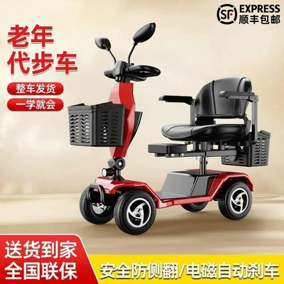 2025 New Model Elderly Mobility Scooter, Four-Wheel Adult Electric Vehicle, Foldable Two-Seater Scooter, Small Electric Vehicle