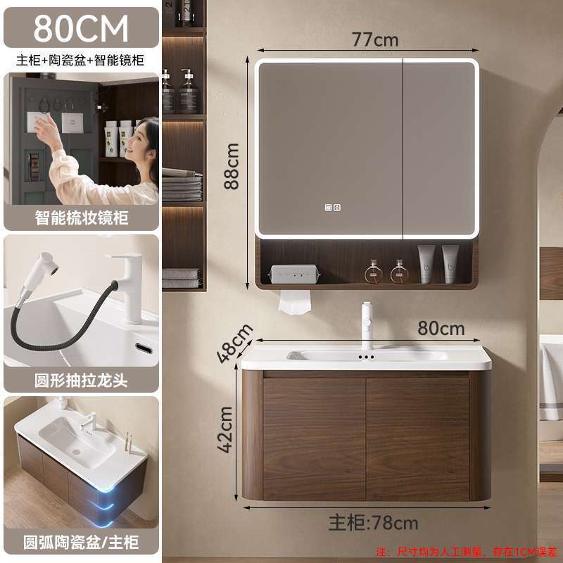 中古风胡桃木蜂窝铝圆弧浴室柜陶瓷一体洗手盆洗脸池太空铝洗漱台|undefined