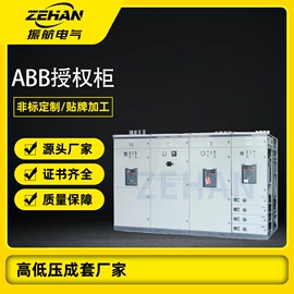 高压开关柜;配电柜;高压成套电器