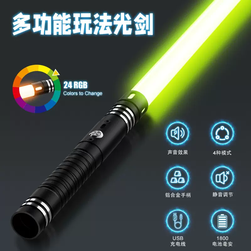 星球之战双刃发光激光剑仿真光剑电动玩具刀剑震动24色新款激光剑