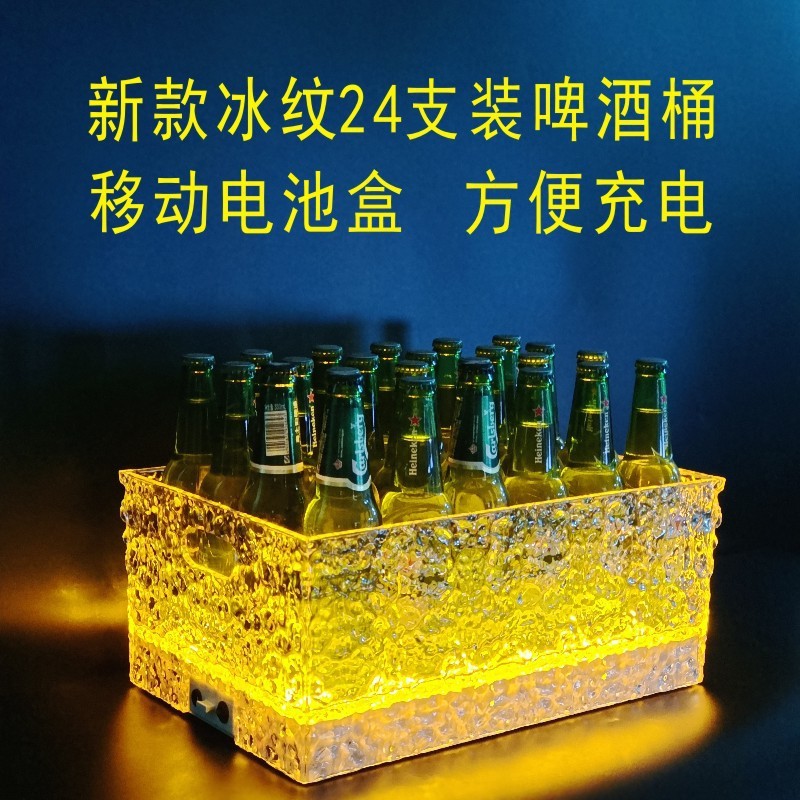 新しいバー氷紋発光ビール桶ledシャンパン桶バーアイデアktvpc透明転倒防止ビール枠|undefined