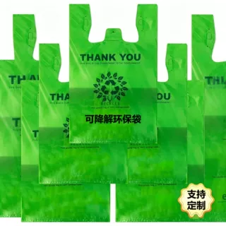 定制可降解塑料袋PLA生物全降解环保袋食品袋包装袋购物袋方便袋