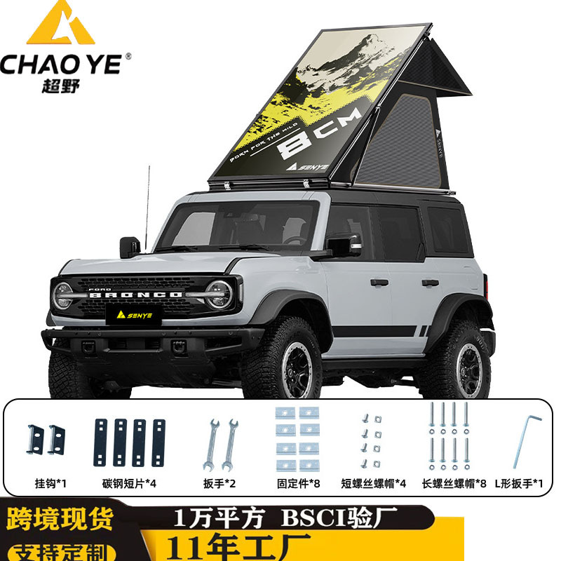 Aluminum Alloy Roof Tent Waterproof and Sun-Proof Outdoor Camping Quick-Open Retractable Car-Mounted Camping Tent