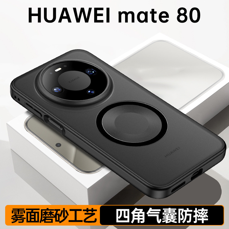 Suitable for Huawei Mate80 Magnetic Phone Case, Mate80Promax Matte Skin-Feel Airbag Anti-Fall Protective Case