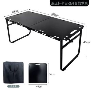 Automatic Tactical Table Camping Outdoor Camping Folding Table Multi-Functional Picnic Portable Quick-Open Lightweight Barbecue Table