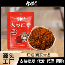 古松红糖260g大枣红糖小袋红糖26g*10袋老红糖红枣红枣营养黑糖