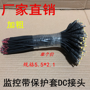 Core Dc Power Cord Surveillance Camera Power Connector Cable 12V24V Centralized Power Supply Plug Male and Female Cable