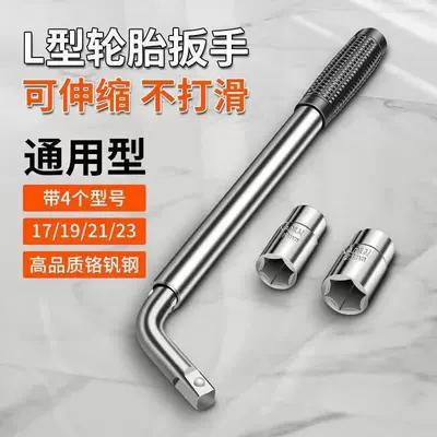 Car Tire Wrench Telescopic Extension Rod Labor-Saving Spanner Cross Tire Removal Spanner Tire Removal Tool (Repair kit) - telescopic-tire-wrench