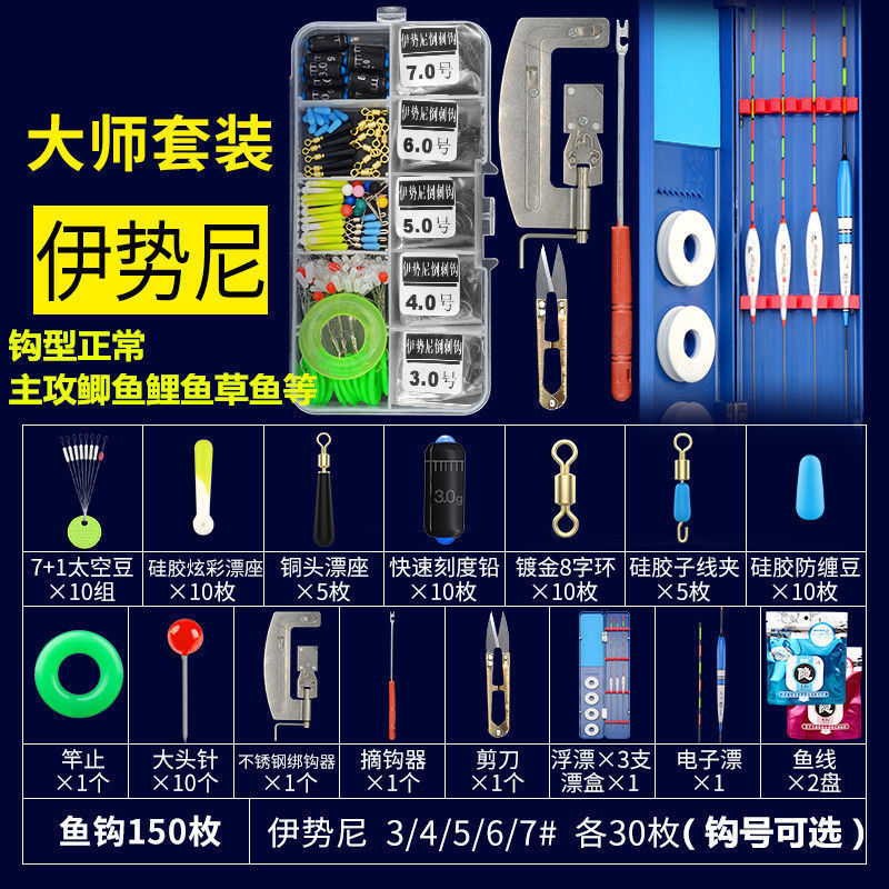 鱼钩套装全套组合配件鱼线浮漂盒刻度铅太空豆漂座八字环钓鱼线组|undefined