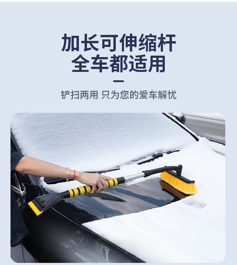 Extended Car Snow Shovel Winter Snow Removal Tool Snow Brush Ice Scraper Frost Remover Snow Sweeper Car Snow Removal Shovel