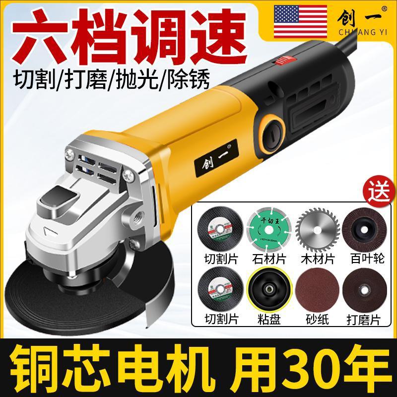 创一工业级角磨机磨光机打磨机金属切割打磨抛光除锈家用手砂轮