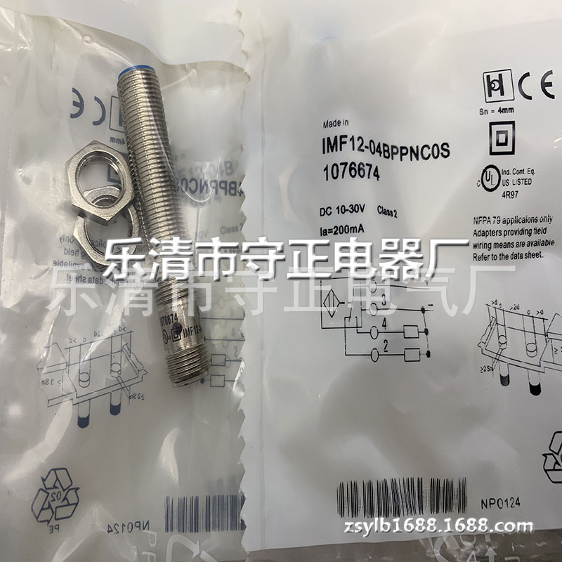 全新 接近开关 IMF12-04BPPNC0S 传感器 质量保证