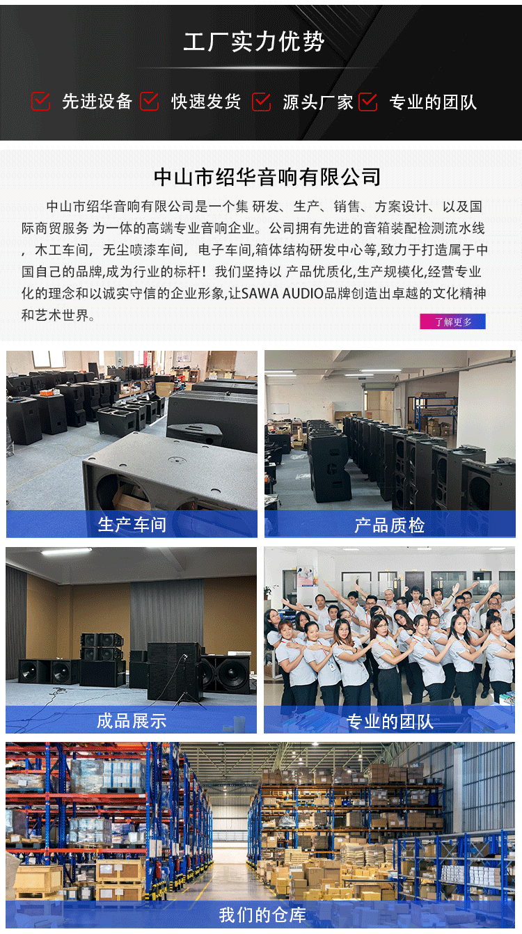 1688详情页(公司实力)_02