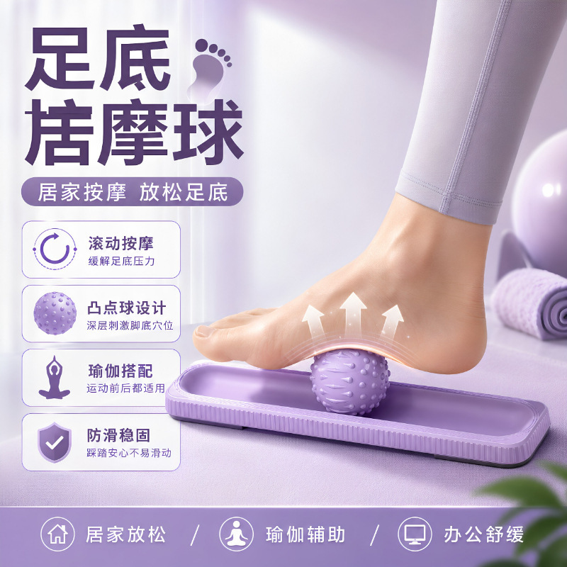 Plantar Fascia Ball, Professional Acupoint Meridian Massage Ball, Yoga Fitness Muscle Neck and Back Relaxation Ball