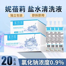 �t�ü������������}ˮ��ϴҺ15mlС֧0.9%�Ȼ��c�������}ˮСֻ