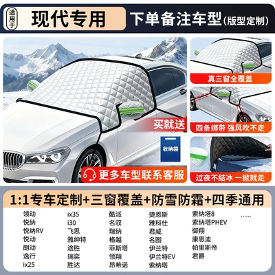 Car snow shield Winter, Sunshade Half Cover for - extra-thick-cotton-style-modern-special-double-sided-waterproof-oxford-cloth-that-covers-snow-frost-and-frostfree-storage-bag