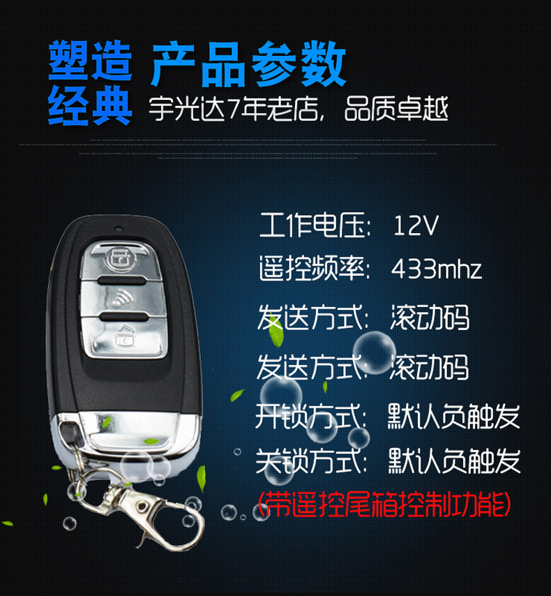C4 Export Universal Model: One-Button Start + Remote Start + Trunk + Central Control + Handbrake Detection App