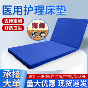 Factory wholesale double shake medical nursing bed mattress multifunctional tri-fold double shake half brown half sponge mattress