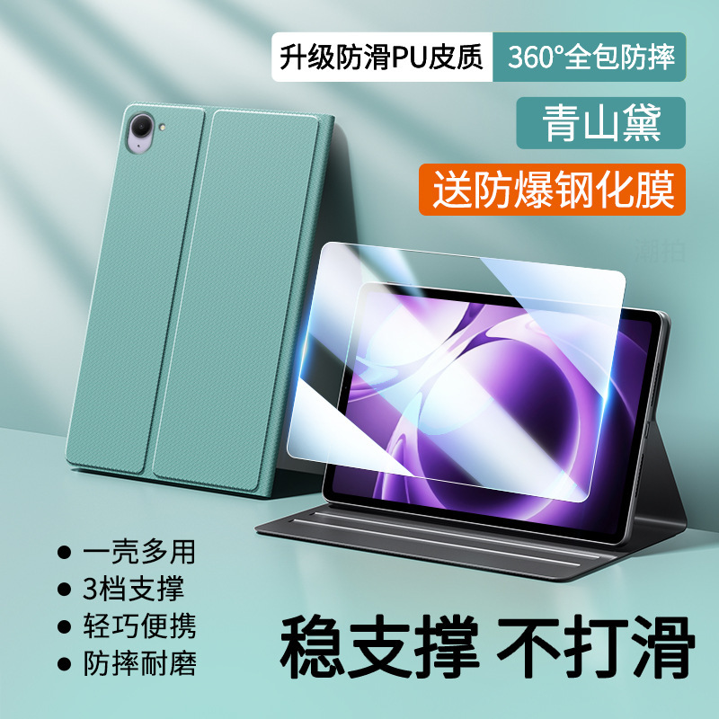 Redmi REDMI K Pad タブレット保護カバー RedmiKPad Xiaomi 2025 新しい 8.8inch ケースに適しています。|undefined