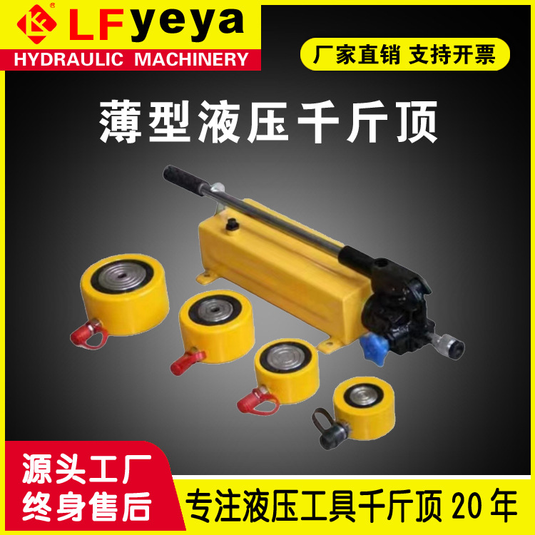 RCS单作用千斤顶10t100t手动单动式薄型分离式液压千斤顶厂家优惠