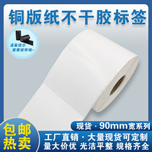 铜版标签贴纸 印刷logo贴纸现货价格优惠 80克铜版纸不干胶标签纸