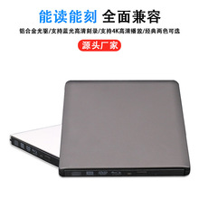 薄款铝合金外置蓝光光驱USB3.0移动DVD刻录机播放3D蓝光BD笔记本