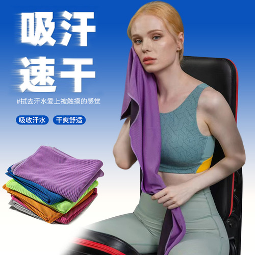 Cross-border hot running badminton yoga sweat absorbing gym sweat towel cold towel quick drying cold touching towel