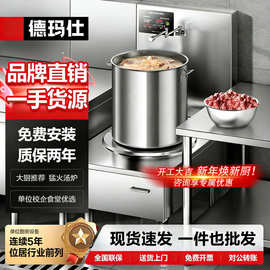 德玛仕商用煲汤炉高背熬粥矮汤炉大锅灶酒店厨房猛火单头高汤炉