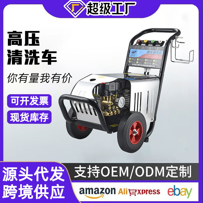 Máquina de lavado de autos de ultra alta presión Shanghai Guanzhou GZ-18, máquina de limpieza comercial de alta presión para lavaderos de autos, con motor de 3kw.