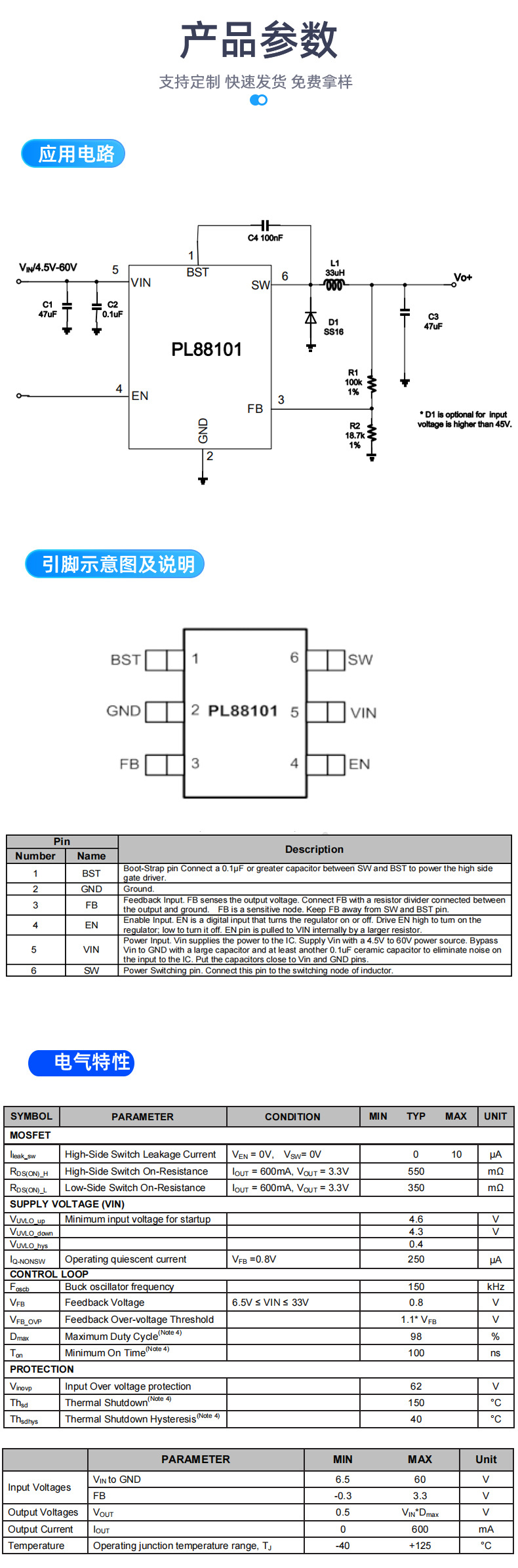 降壓dc-dc轉(zhuǎn)換器