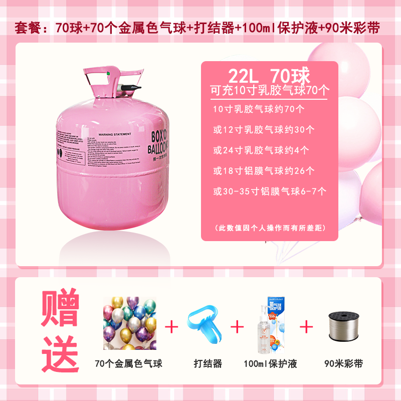 Tanque de helio globos inflables flotando festivales centro comercial decoración de boda confesión fiesta de cumpleaños escuela lugar de deportes