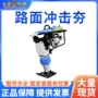 定制立式电动建筑震动夯