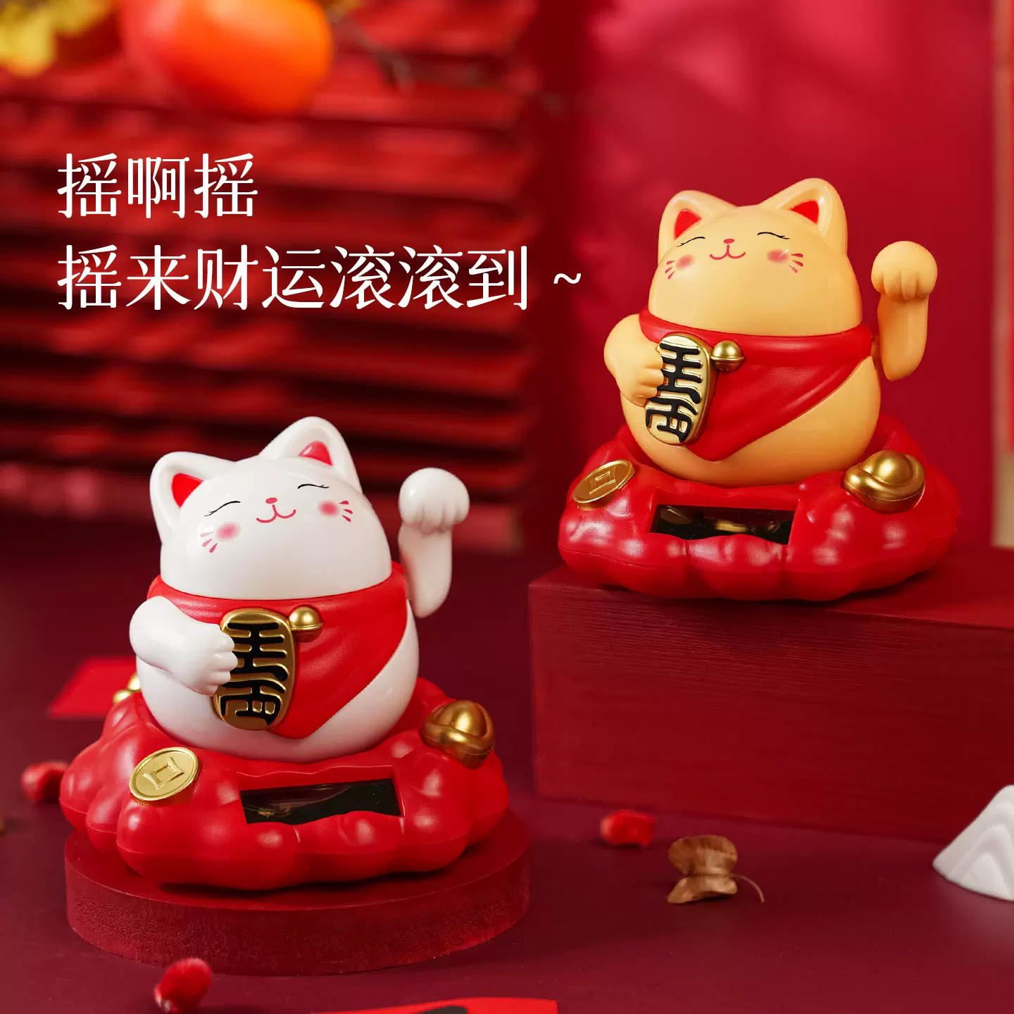 可爱创意太阳能摇摆招财猫摆件左右摇摆招手猫汽车装饰工位小饰品