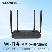 ȫ�Wͨ4g�忨�o��300M·�����k������4�W��ȫ��wifi·����cpe���l