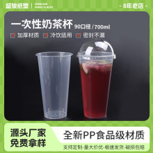 90�ھ�ˮ���豭360ml500ml600ml700mPP��͸�̲豭һ�������ϱ���
