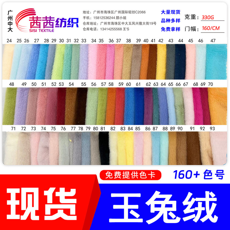 Imitation Rabbit Fur 5 Hairs 10 Hairs 20 Hairs 30 Fur Rabbit Fur Jade Rabbit Velvet Boutique Velvet Material Pet Toy Clothing Box