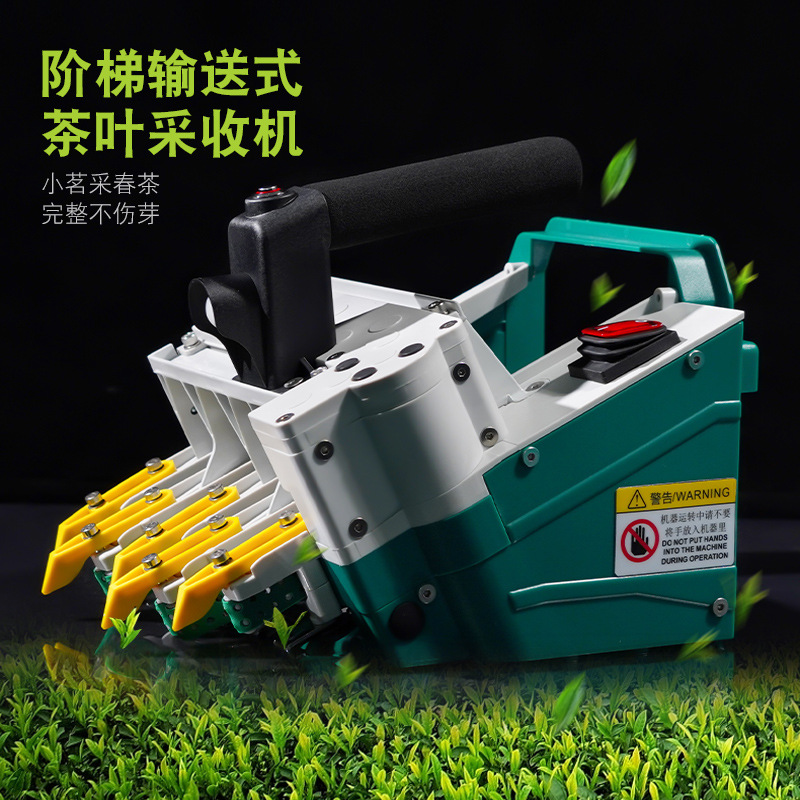 落合采茶机小型小茗电动采茶绿化单人便携式茶叶收割机叶