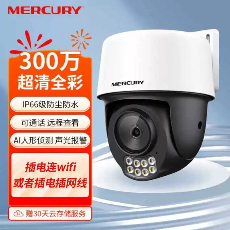 Сетевая камера CCTV, линза, беспроводной водостойкий монитор, 5286W