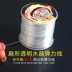 フラット透明クリスタル弾性糸ビーズロープハンドブレスレットロープビーズ糸文具糸パール糸ブレスレットロープ