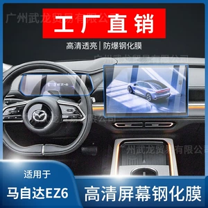 Mazda EZ-6 24-25 Naviqasiya Ekranı üçün Temperli Qoruyucu Film